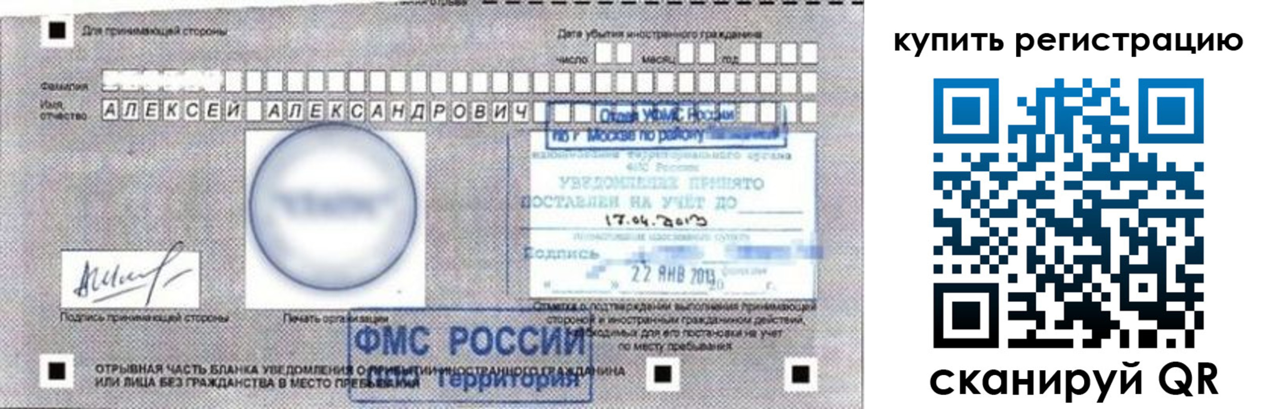 временная регистрация в Катав-Ивановске