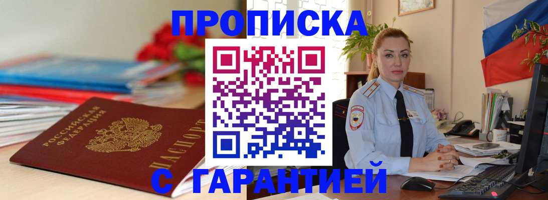 временная регистрация в Катав-Ивановске