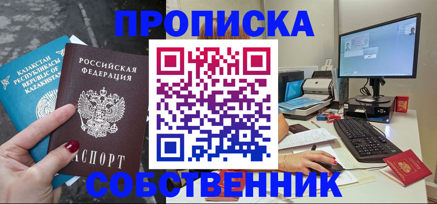 прописка паспорт в Катав-Ивановске
