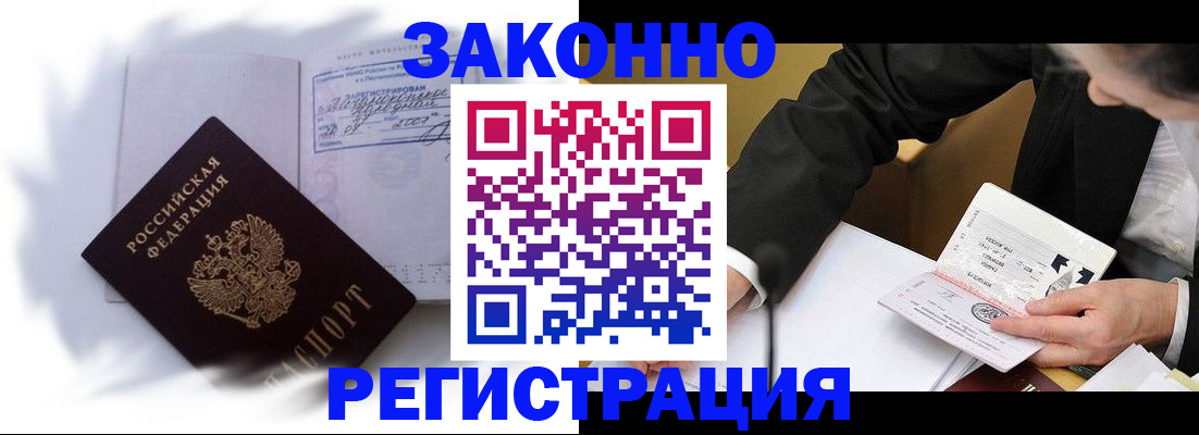 прописка иностранных граждан в Катав-Ивановске